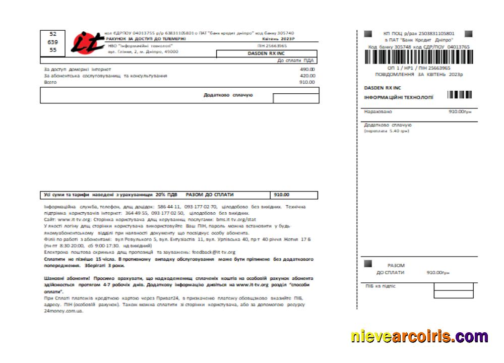 Ukraine Internet utility business bill